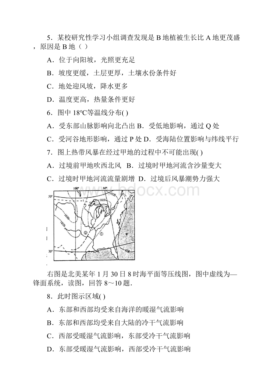 山东省临沂市届高三上学期期末质量检测地理试题含答案.docx_第3页