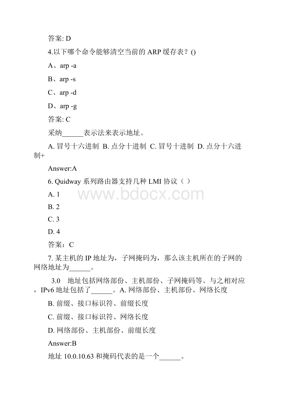 山东大学威海分校继续继续教育学院双证班NE测试题一答案.docx_第2页