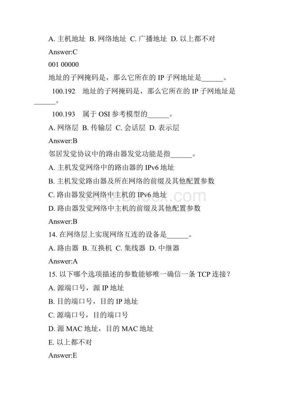 山东大学威海分校继续继续教育学院双证班NE测试题一答案.docx_第3页