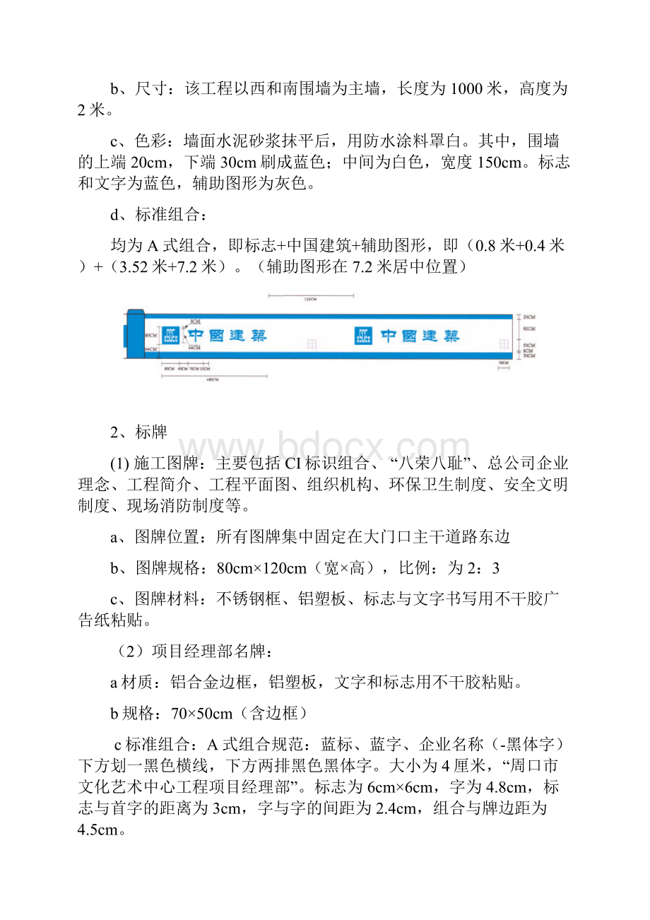 科技馆CI策划书.docx_第3页