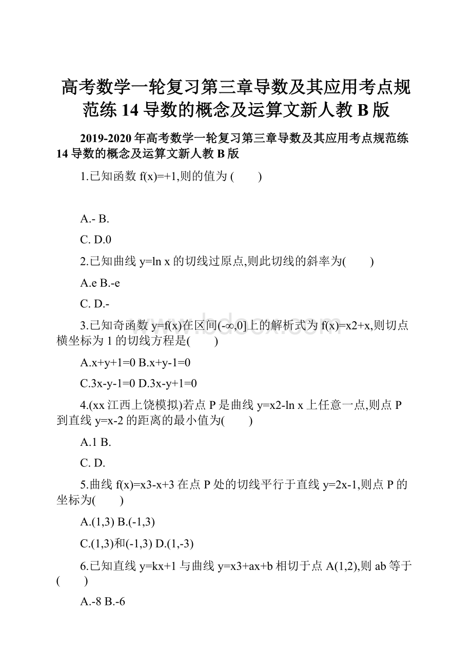 高考数学一轮复习第三章导数及其应用考点规范练14导数的概念及运算文新人教B版.docx_第1页