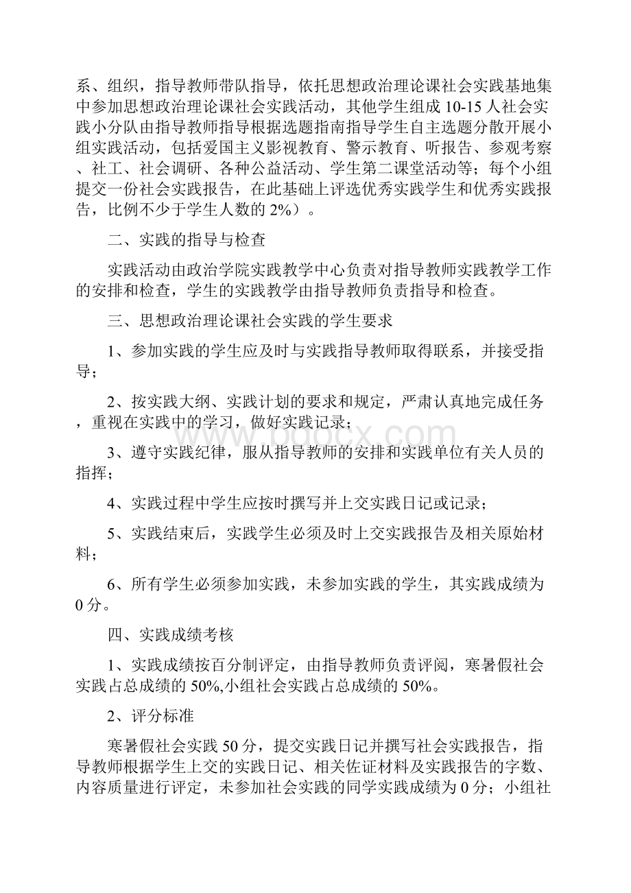 西南科技大学实践报告册小组.docx_第2页