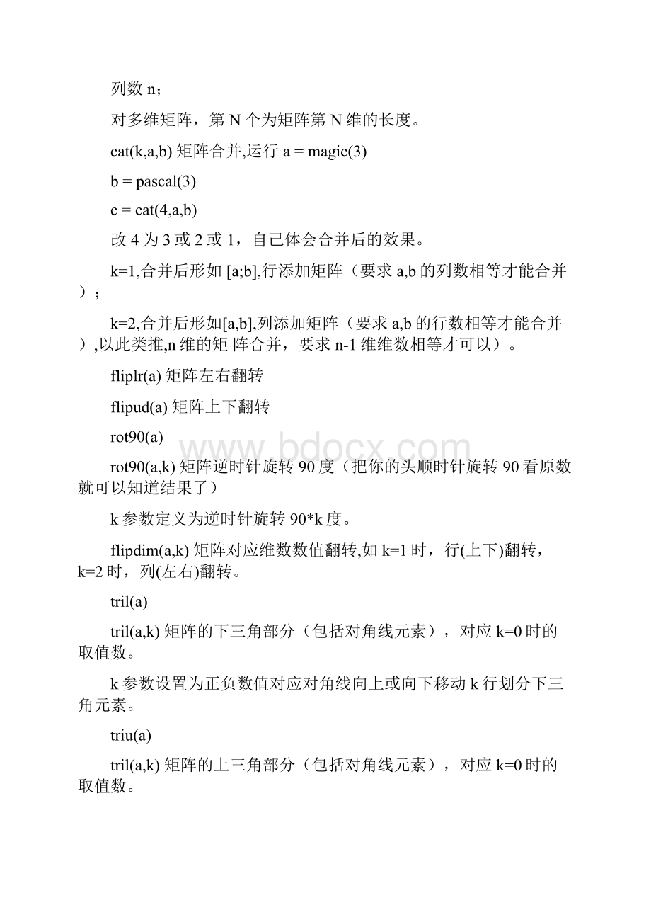 Matlab快速学习手册.docx_第2页