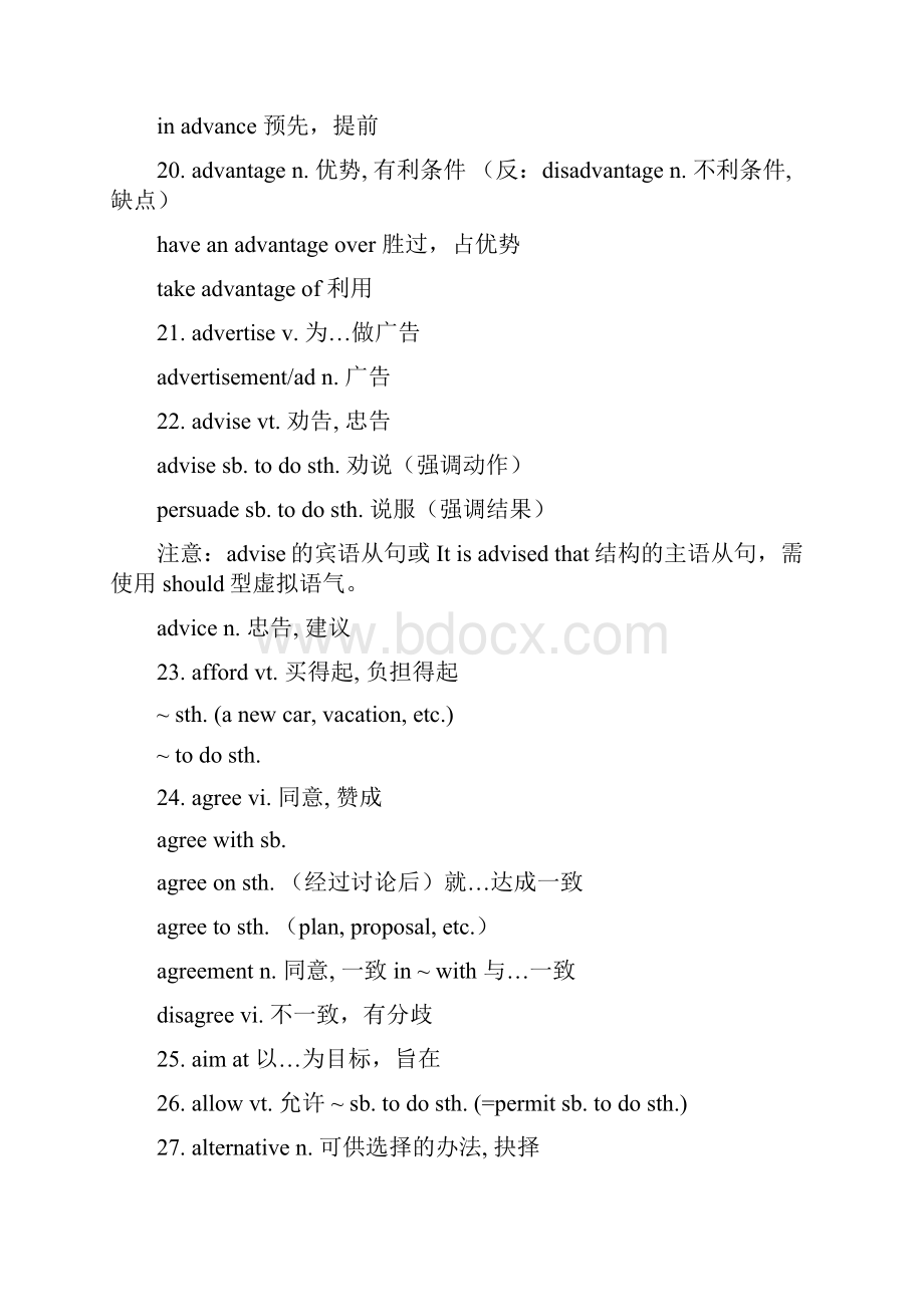 大学英语必备词汇.docx_第3页