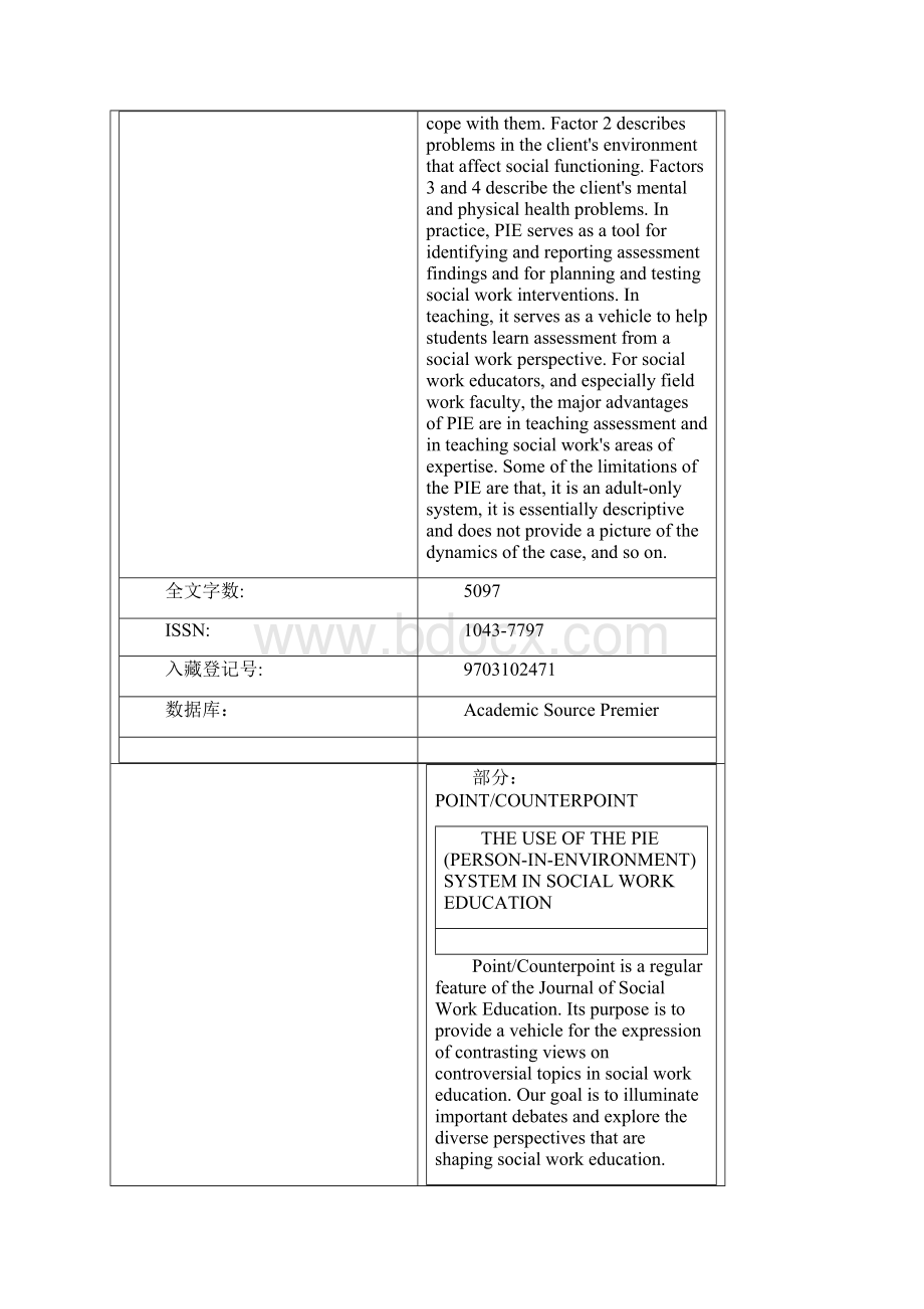 THE USE OF THE PIE PERSONINENVIRONMENT SYSTEM IN SOCIAL WORK EDUCATION.docx_第2页