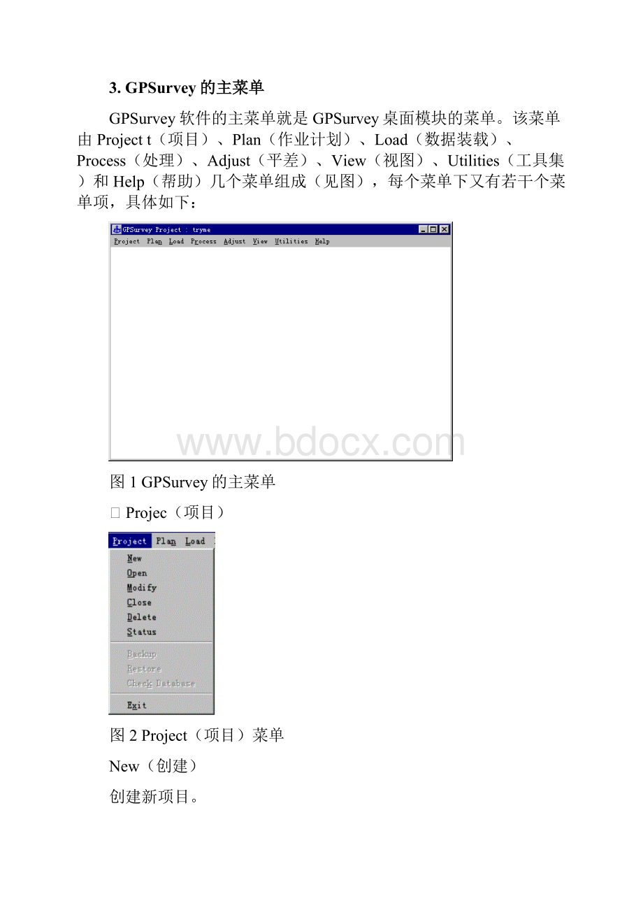 GPSurvey软件使用.docx_第3页