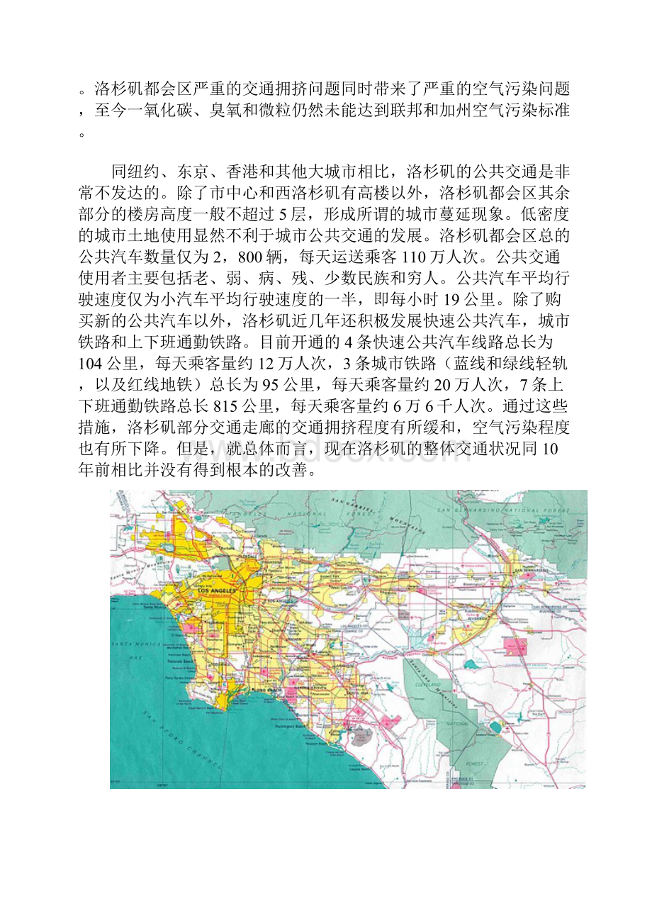 案例洛杉矶城市交通发展的战略转变以及对中国城市的启示.docx_第3页