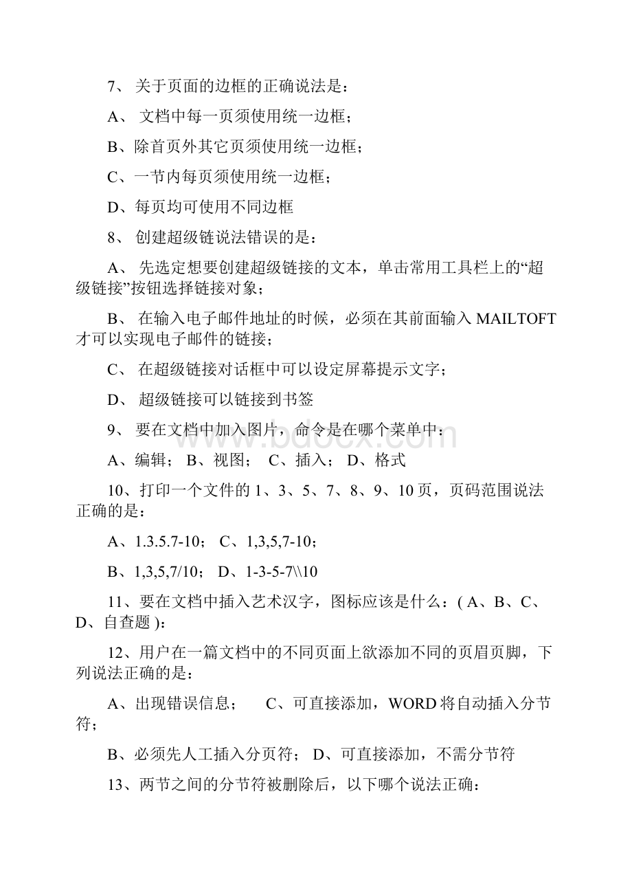 ceac 信息化办公500题.docx_第2页