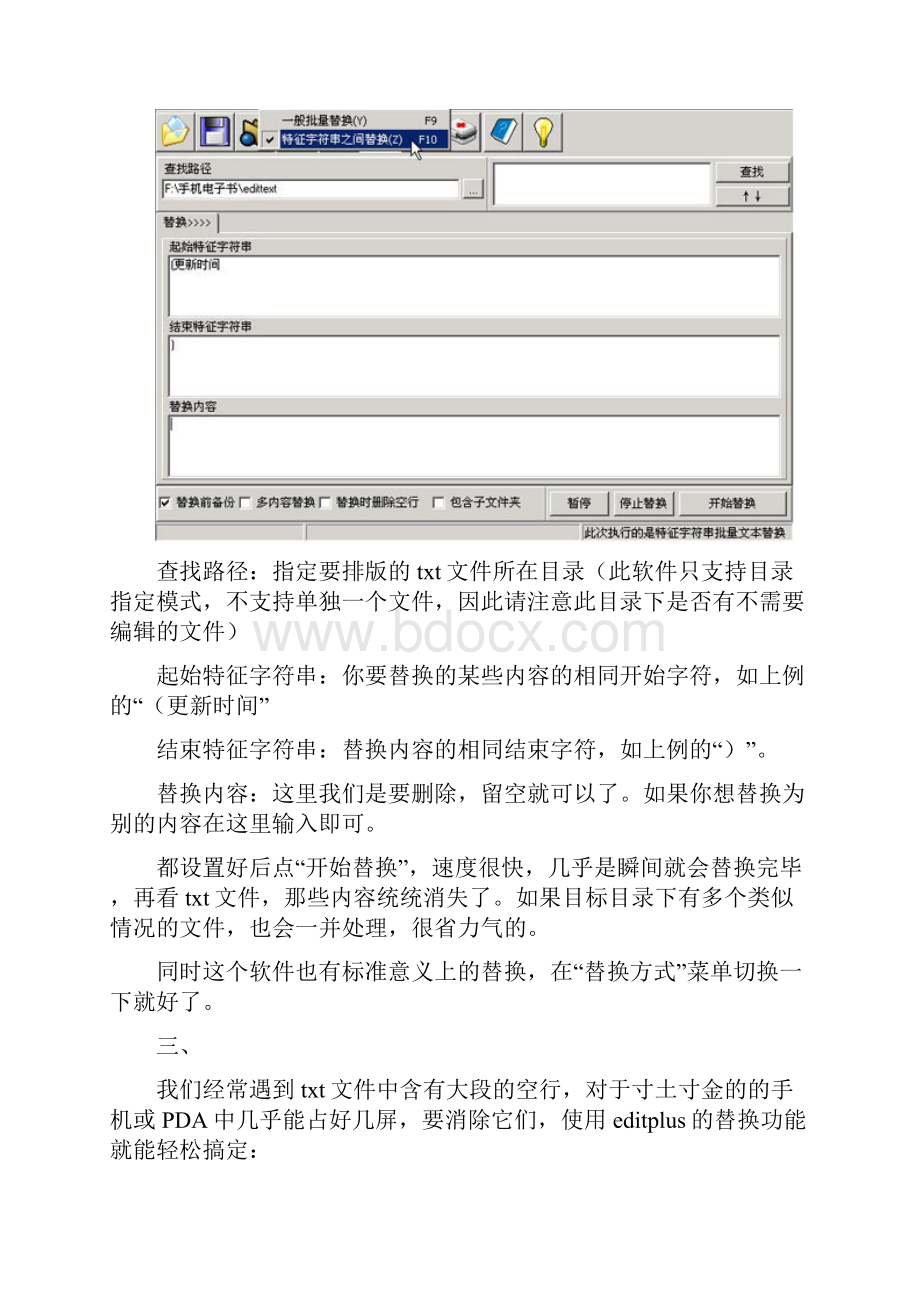 txt格式电子书排版经验.docx_第2页