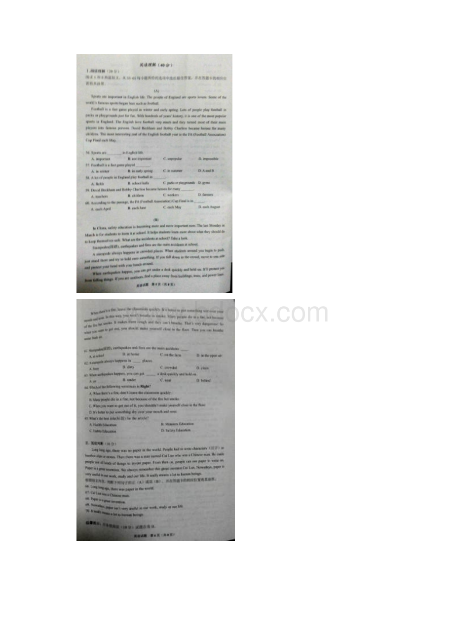 贵州省铜仁市中考英语试题 扫描版含答案.docx_第3页