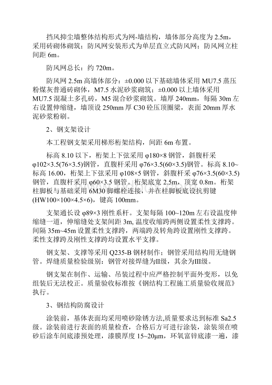 工程EPC总承包采购方案详细全面.docx_第2页