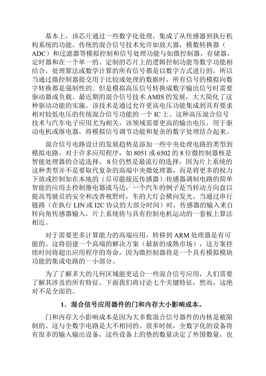 毕业论文锁相环之外文翻译.docx_第3页