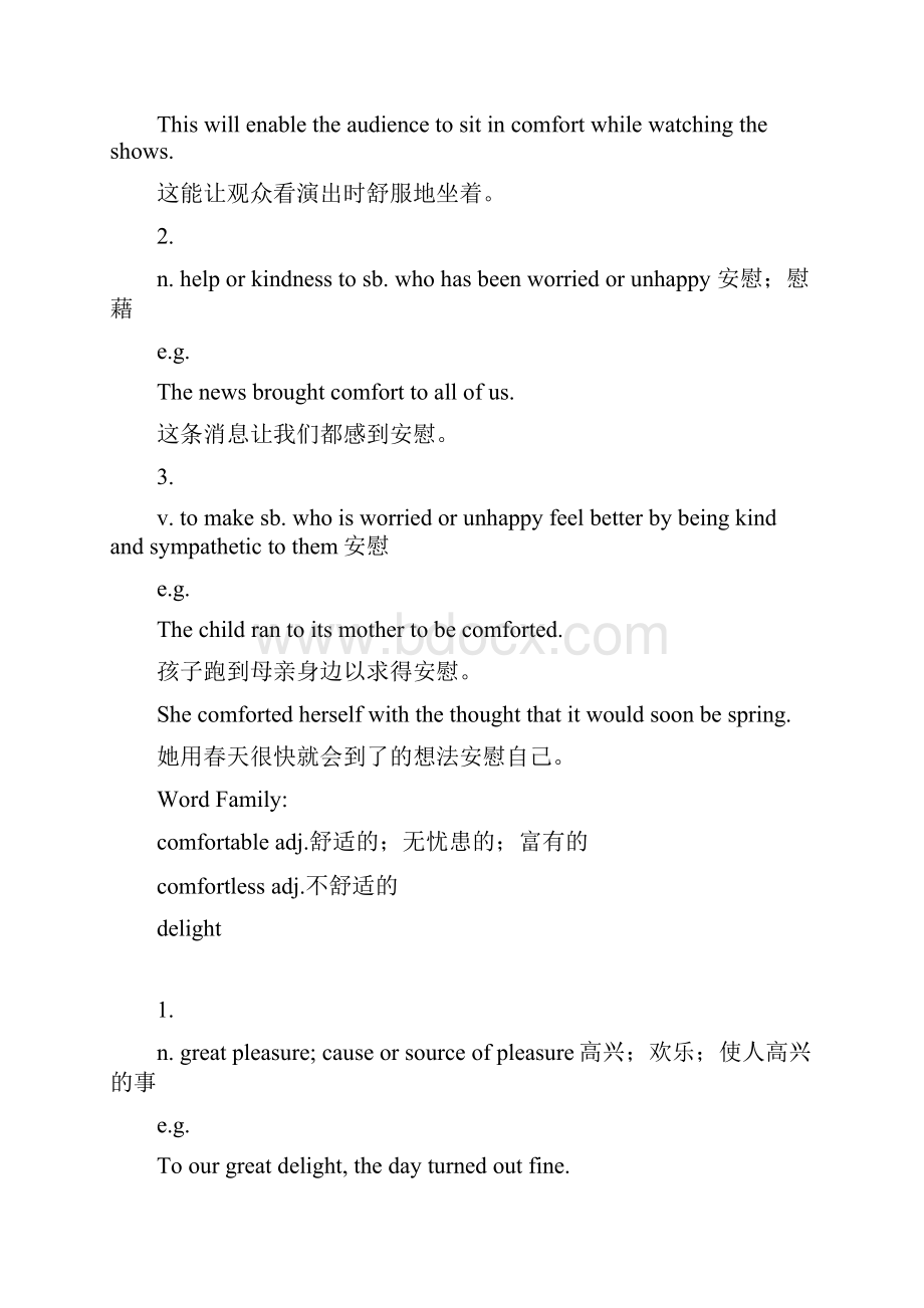 Unit six 重点词汇讲解 新目标大学英语《综合教程》 第一册.docx_第2页