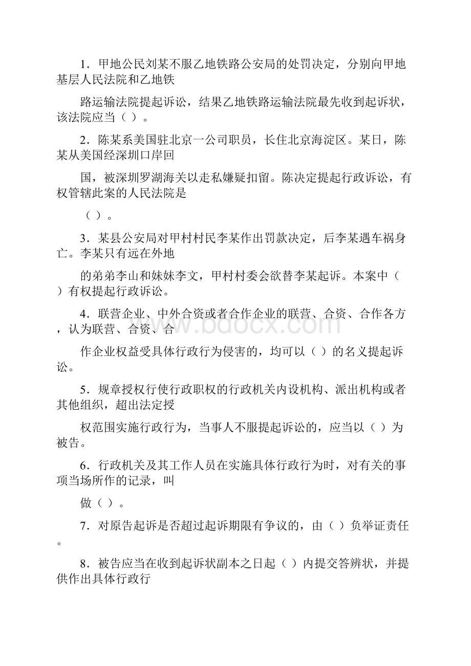 武汉大学 历年刑法专业综合.docx_第2页