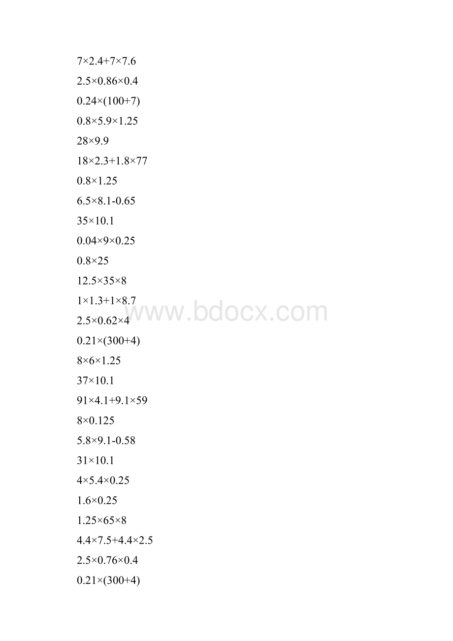 小数乘法简便计算强烈推荐112.docx_第3页