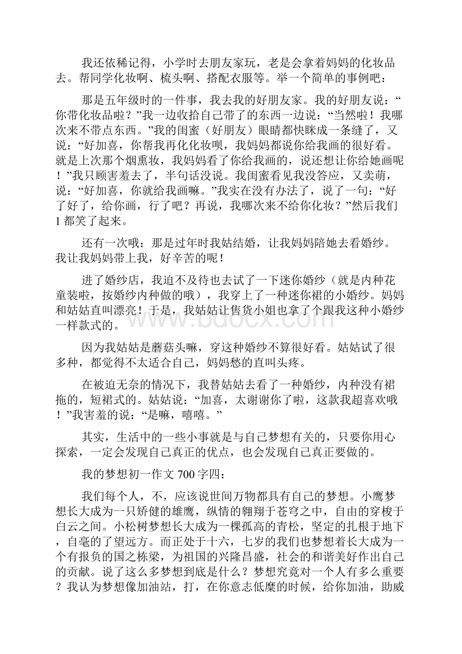 我的梦想初一作文700字.docx_第3页