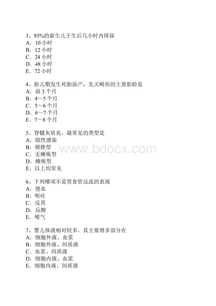 儿科副主任医师职称及主任医师职称测验模拟题二.docx_第2页