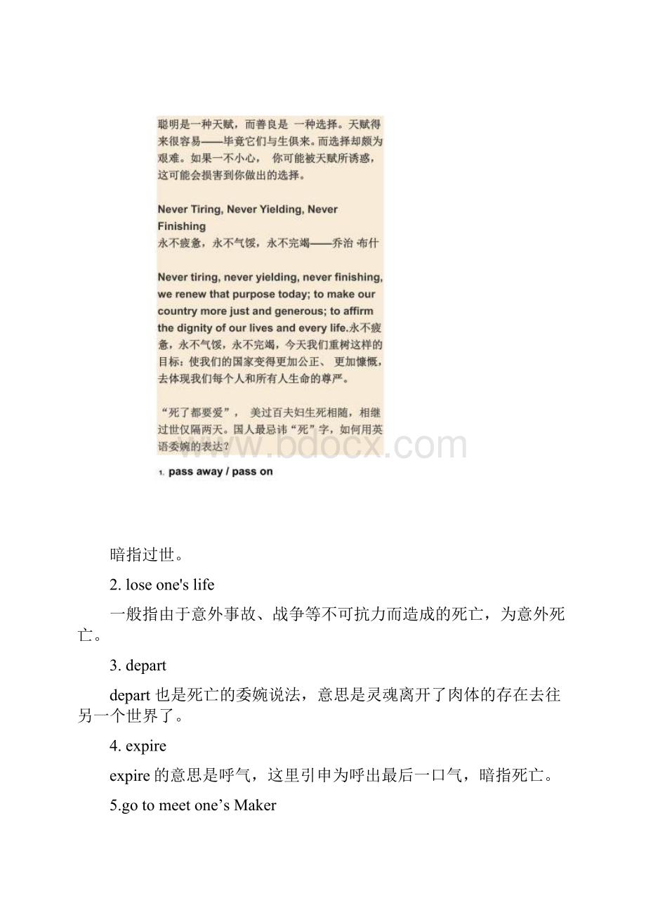 人山人海英文翻译趣谈.docx_第2页