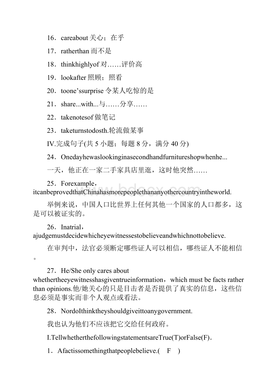 高中英语Unit1 PeriodThreeLearningaboutLanguageUsingLanguage新人教版必修2.docx_第2页