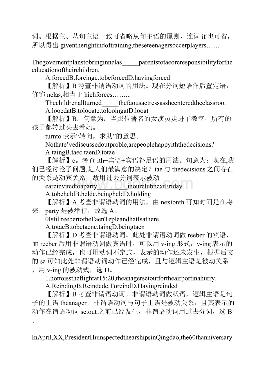 K12学习XX高考二轮复习英语学案.docx_第2页