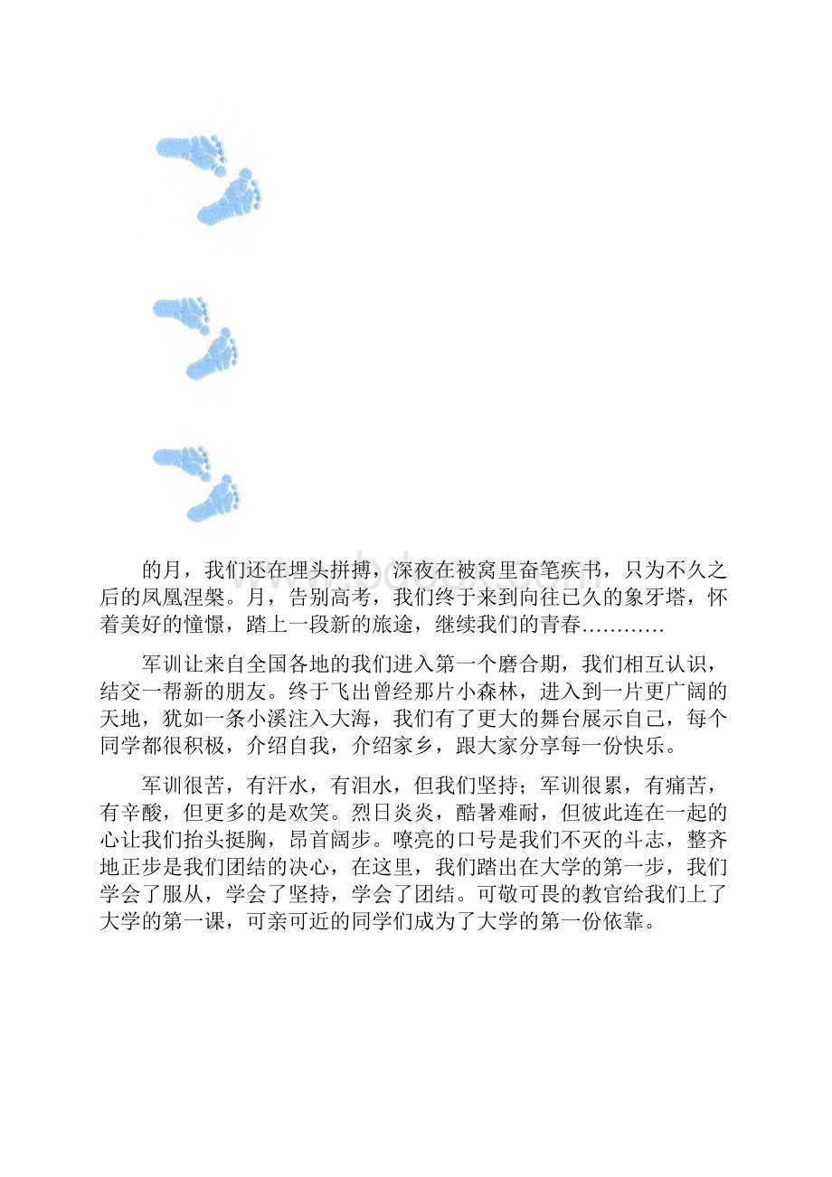 优秀班级汽服一班.docx_第3页