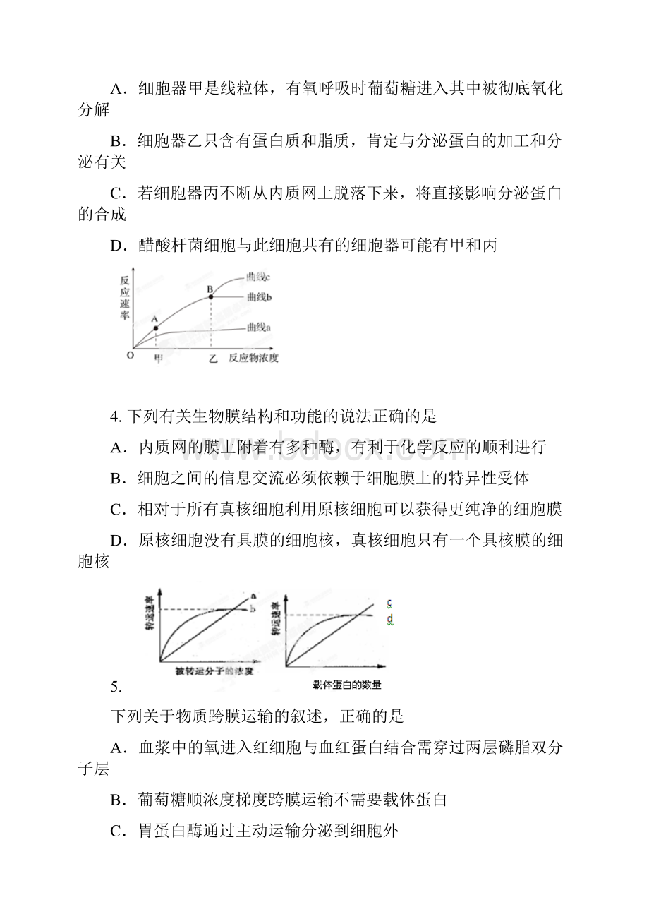 吉林省吉林市第一中学届高三教与学质量检测一考试生物试题.docx_第2页