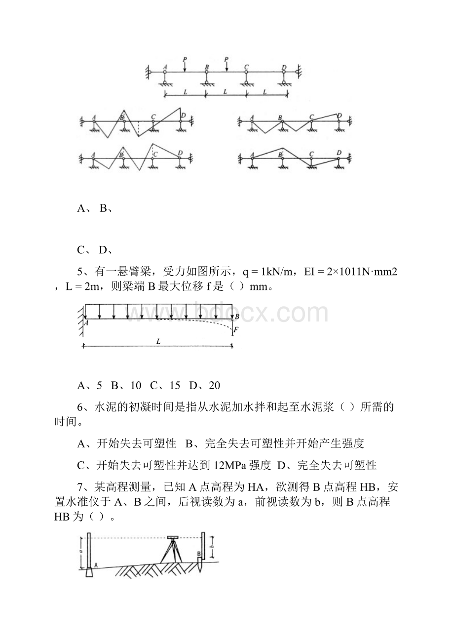 一级建造师09年《建筑工程实务》考题及答案.docx_第2页