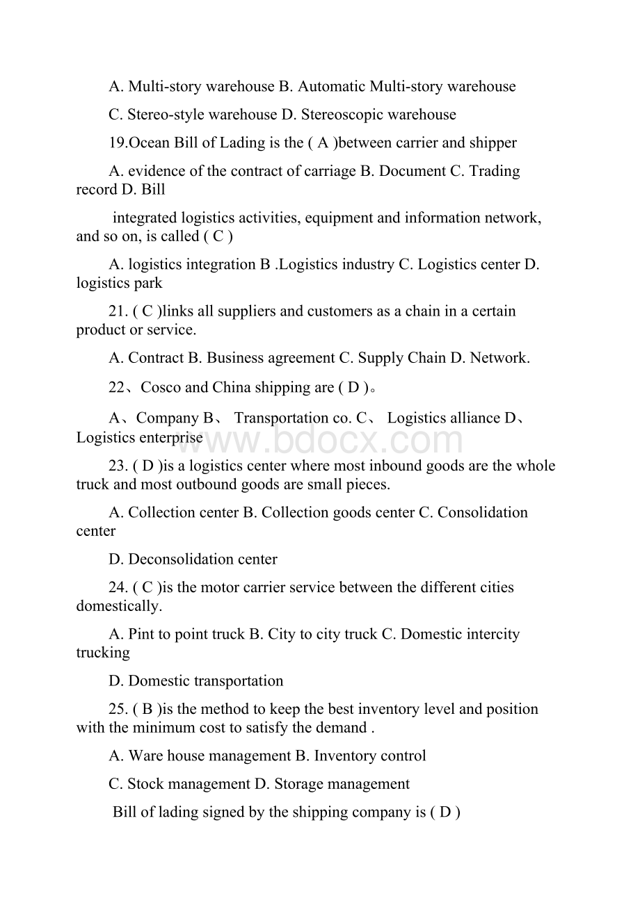 物流英语复习题.docx_第3页