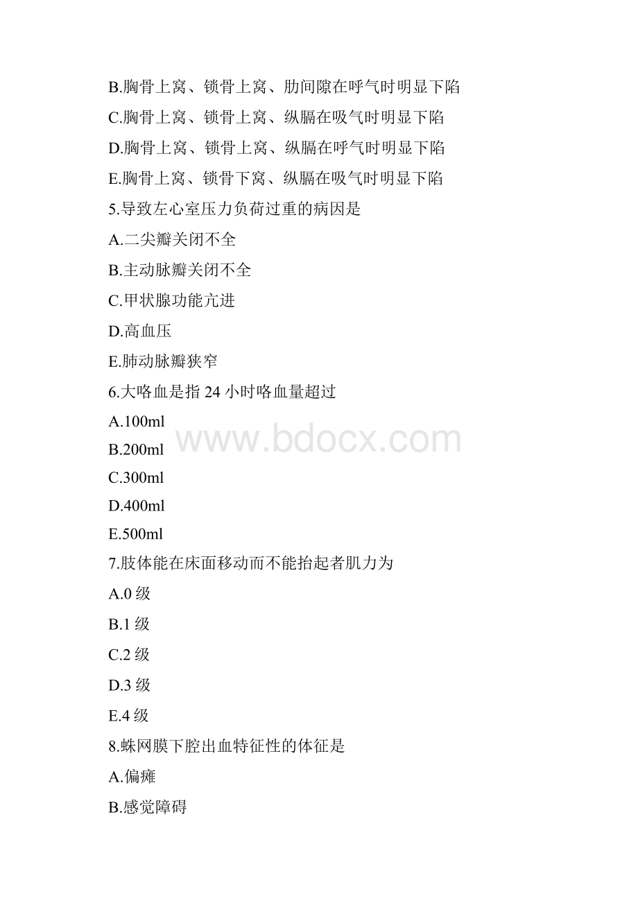 最新技能大赛试题.docx_第2页