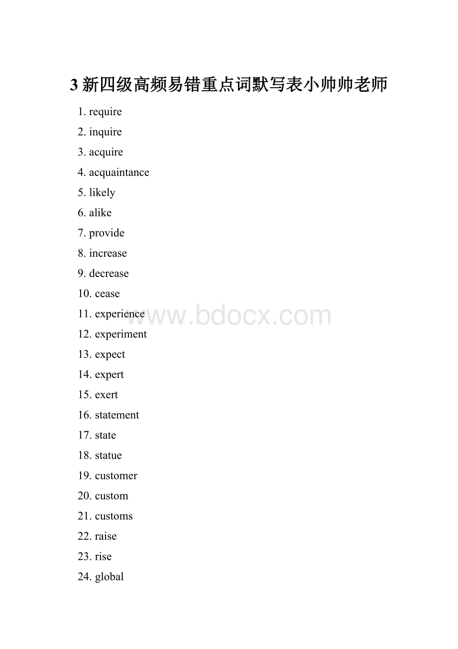 3新四级高频易错重点词默写表小帅帅老师.docx