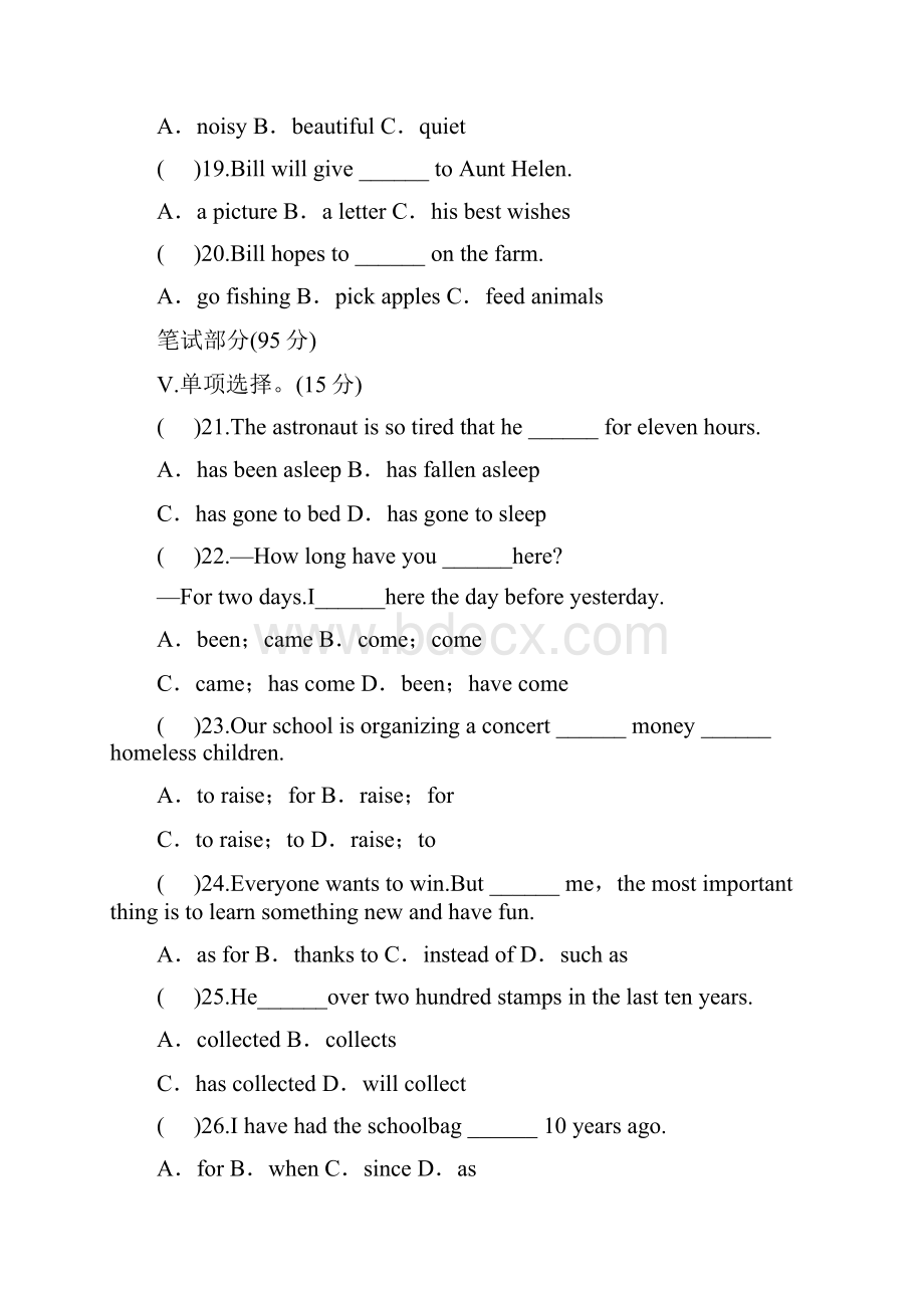 学年人教版八年级英语下册unit10 单元测试题含答案.docx_第3页