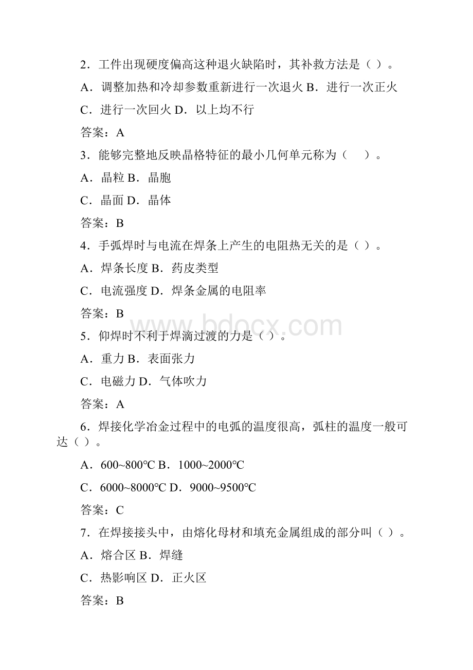 山东省技能大赛中职组焊接技术应用理论考试复习题word资料19页.docx_第2页