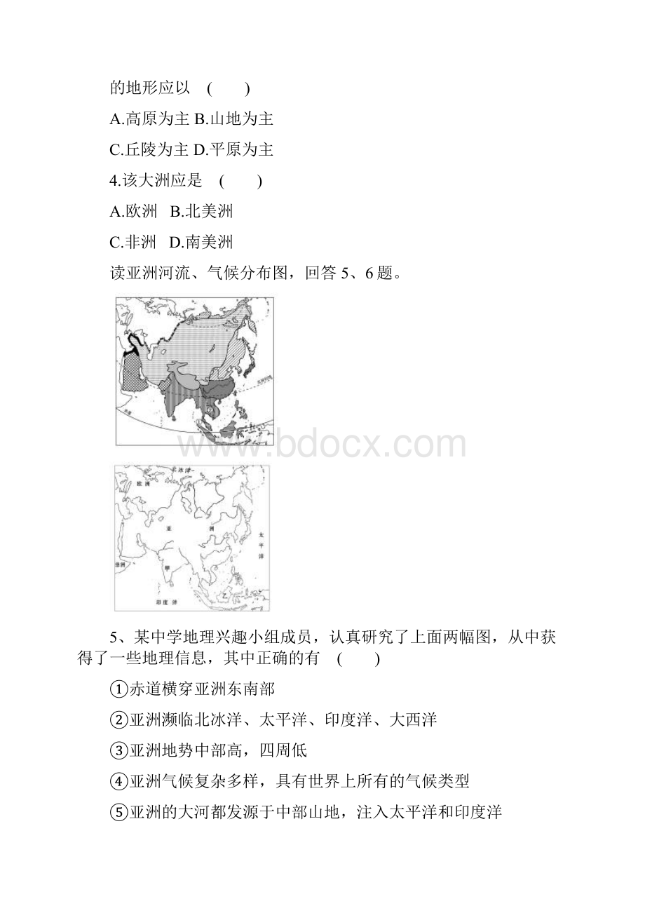 山东省滨州市学年七年级地理下学期第一次月考试题新人教版含答案.docx_第2页