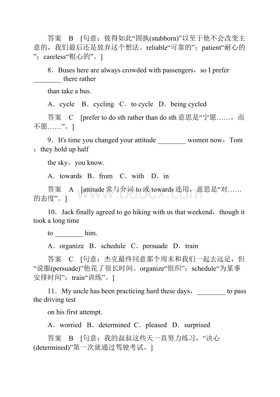 届高考英语重庆专用二轮精练必修1unit3Traveljournal单元测试.docx_第3页