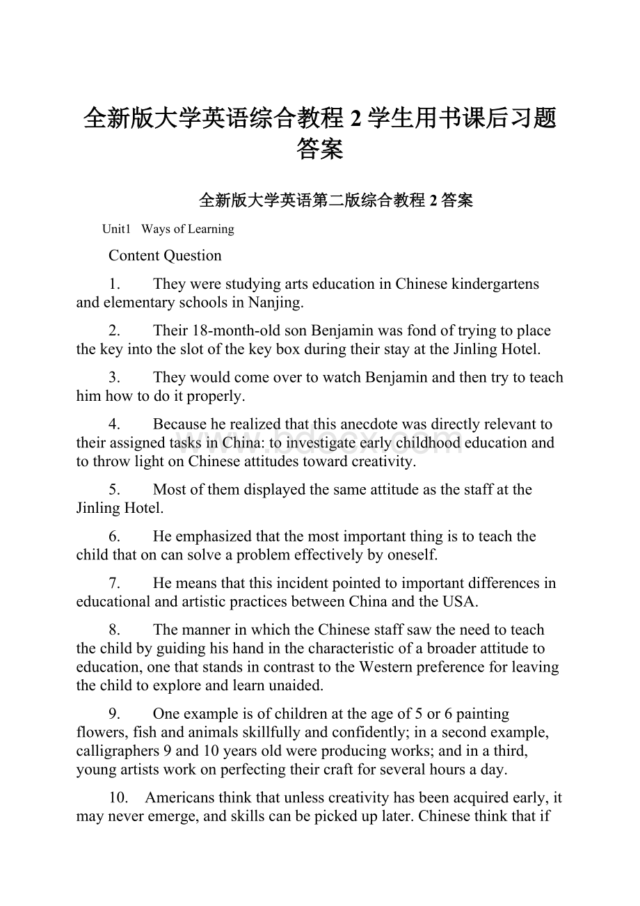 全新版大学英语综合教程2学生用书课后习题答案.docx_第1页