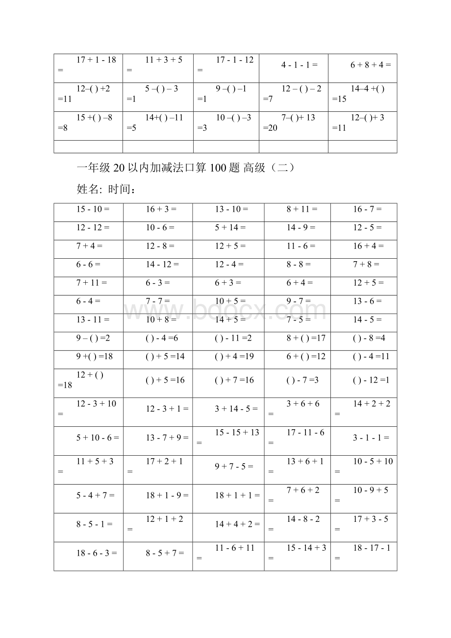 高级一学年口算加减法100题50三项加减共10页.docx_第2页