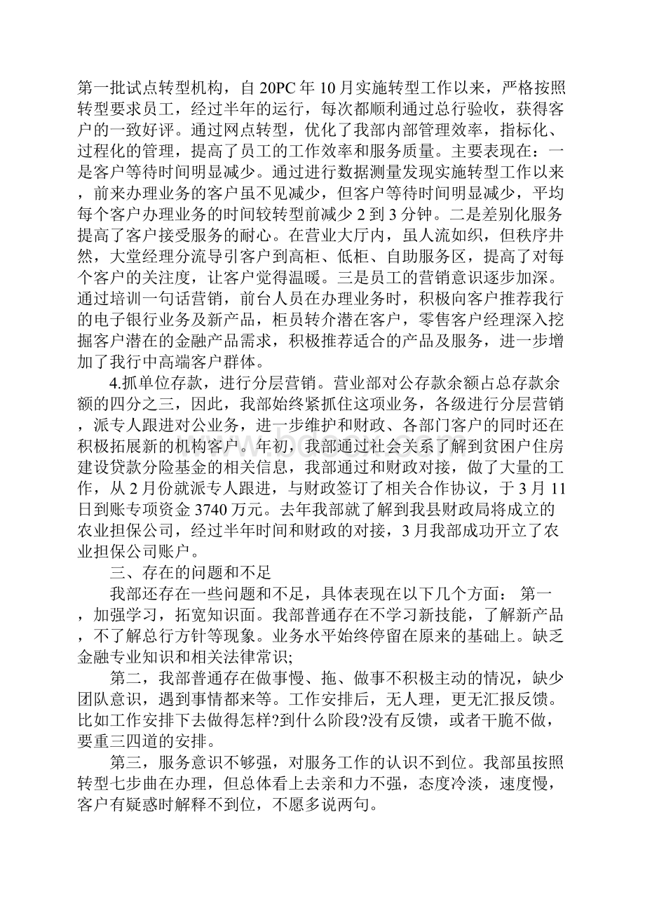 XX年一季度工作总结.docx_第2页