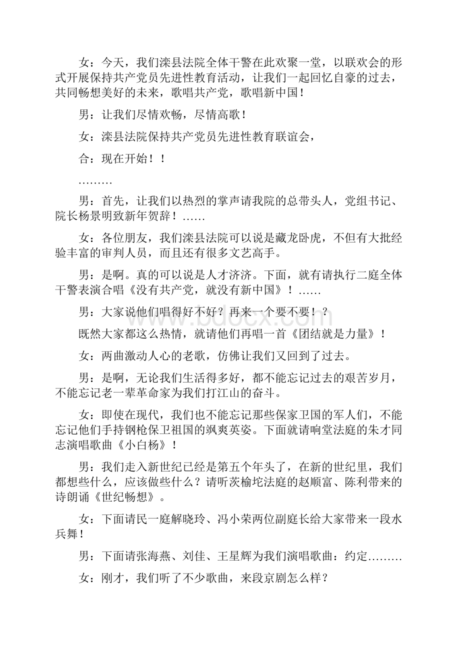 两会精神学习思想汇报1.docx_第3页