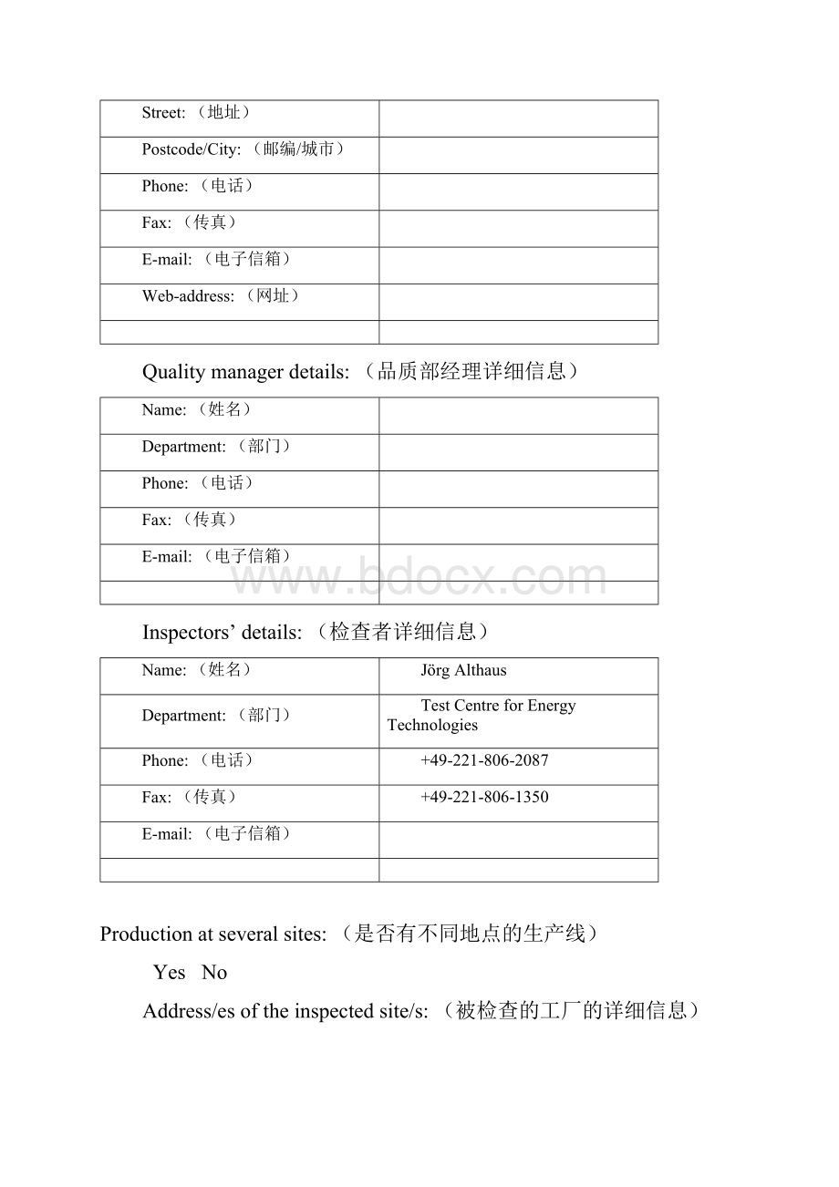 TUV工厂检查流程.docx_第2页