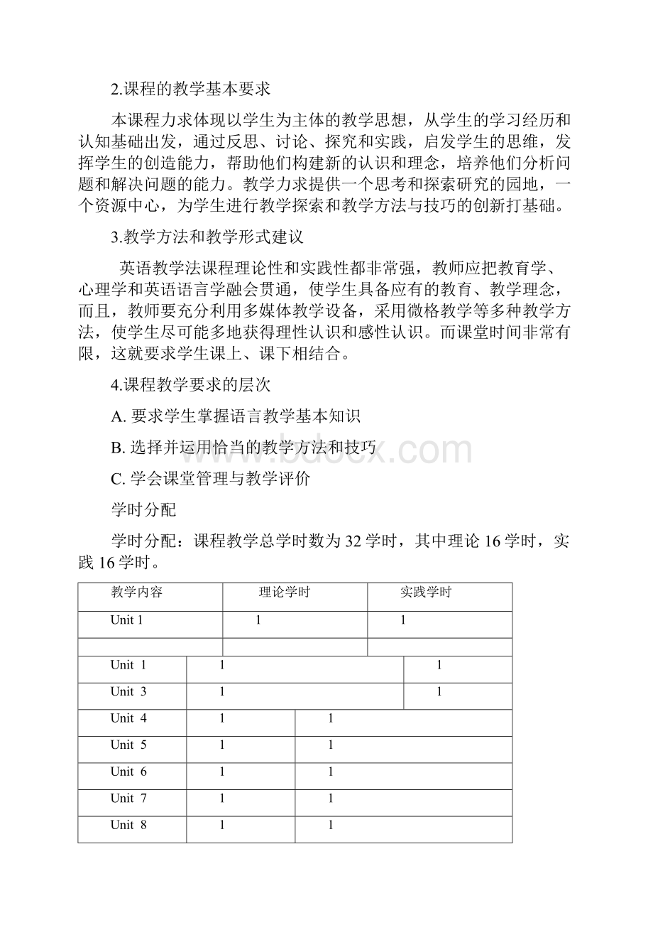 英语教学法教程.docx_第2页