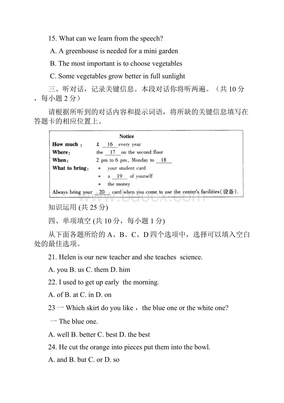 北京市海淀区届九年级中考二模英语试题原卷版.docx_第3页