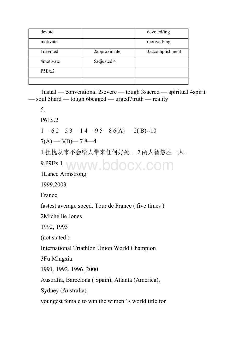 人教英语选修课本答案.docx_第3页