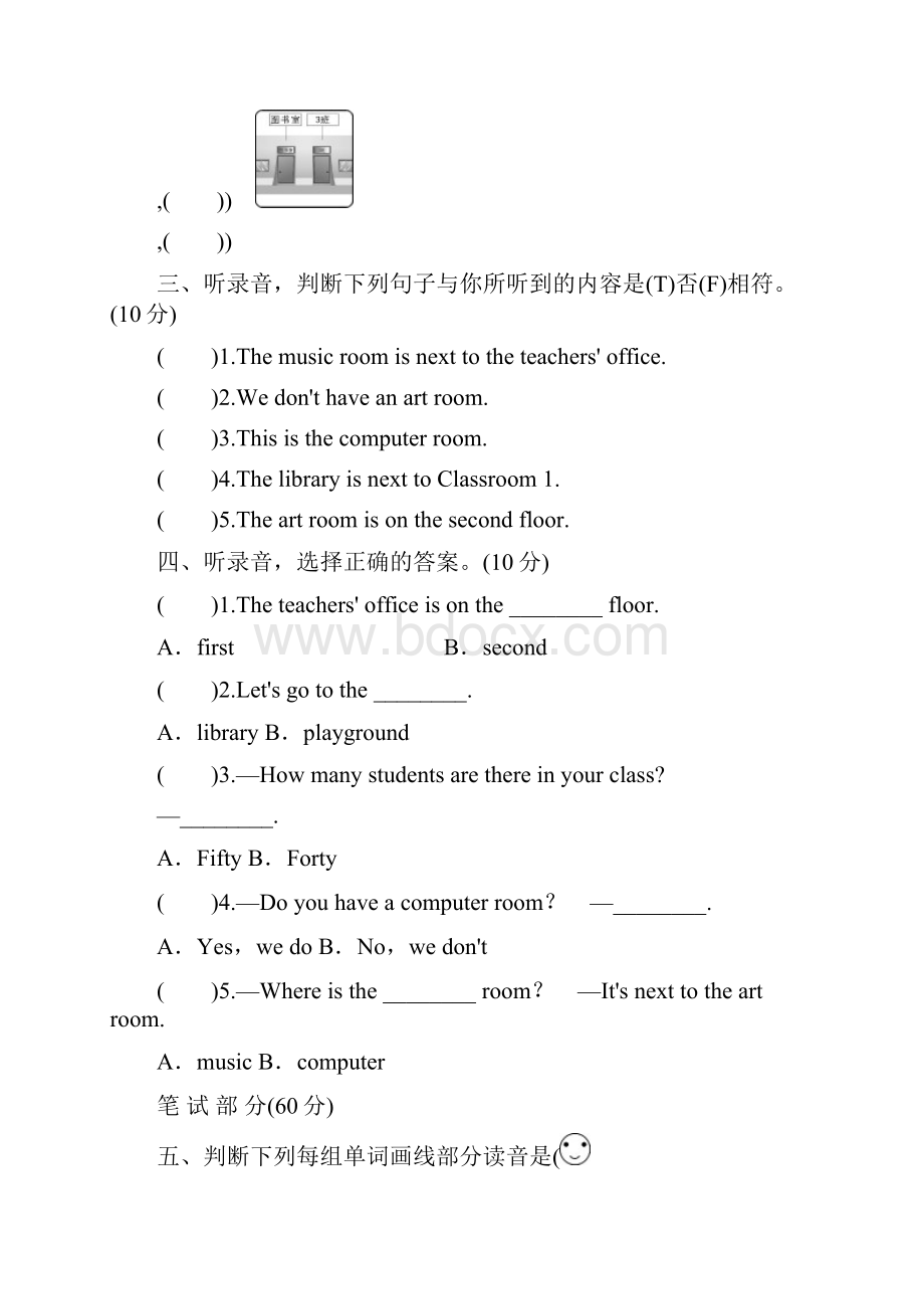 人教版四年级英语下册单元测试题及答案全套.docx_第2页