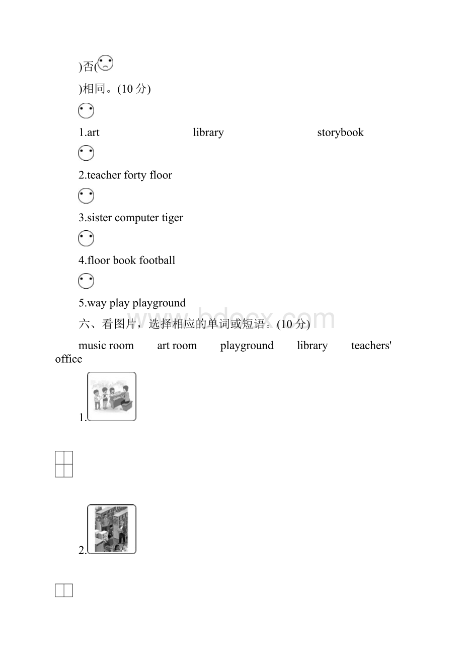 人教版四年级英语下册单元测试题及答案全套.docx_第3页