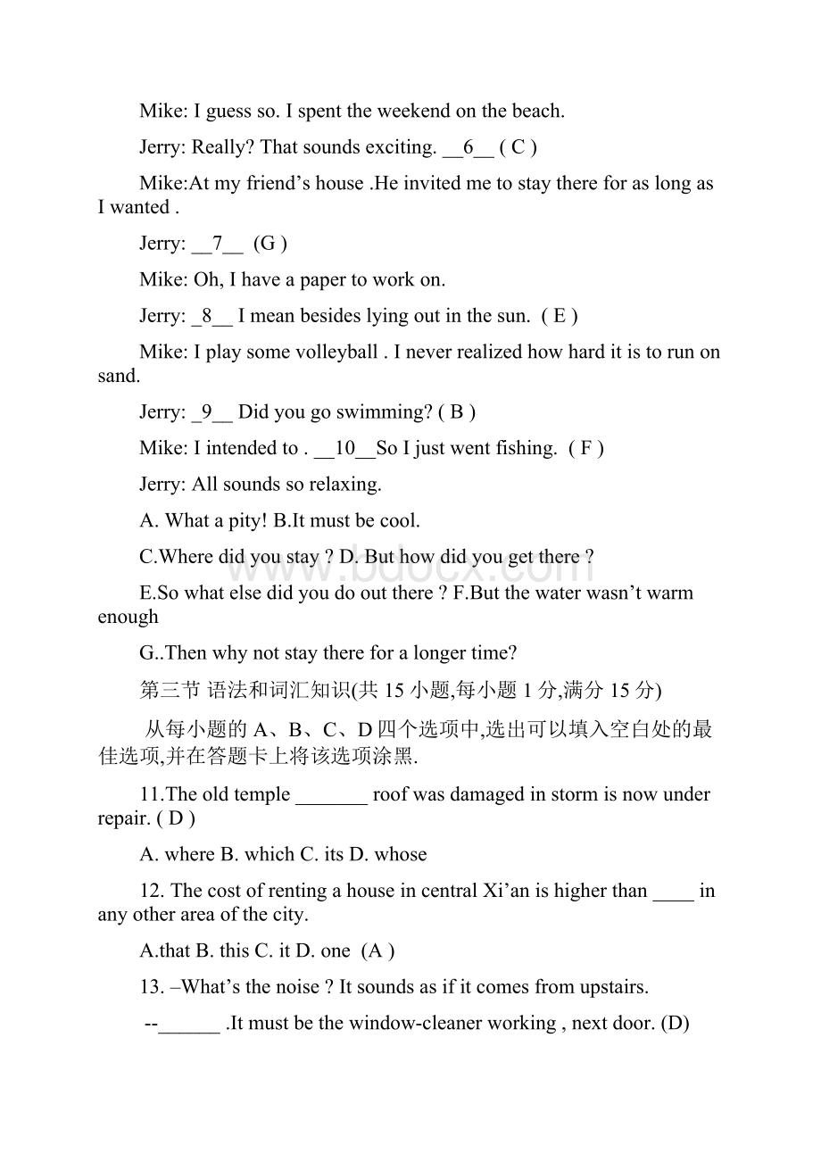 陕西全国高考英语试题及答案.docx_第2页