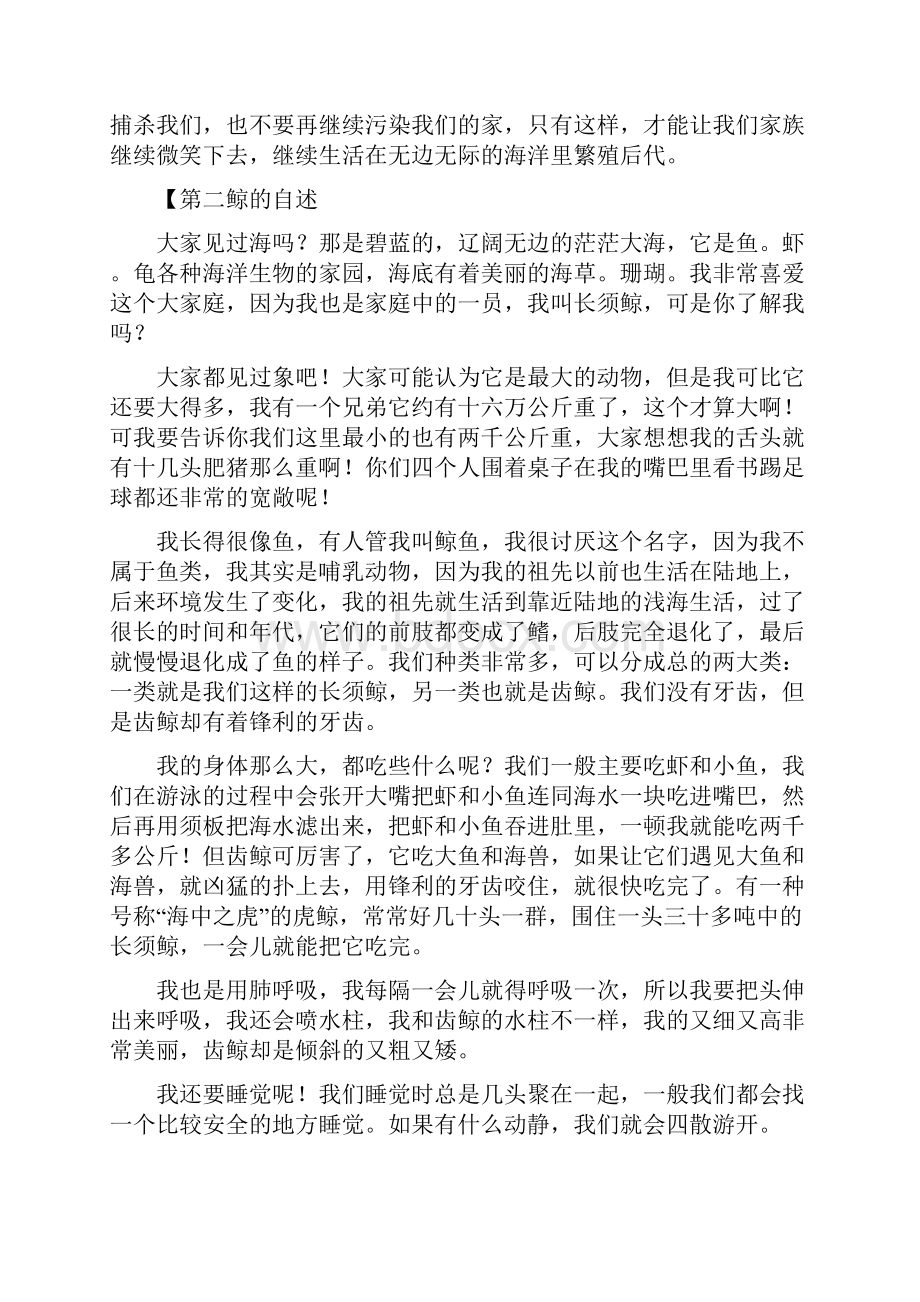 我的家乡五十字作文.docx_第2页