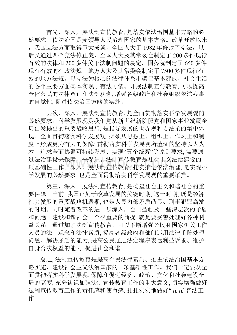 突出创新.docx_第2页