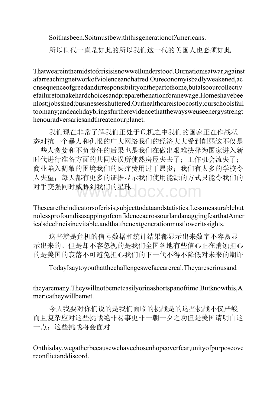 奥巴马总统的就职演讲稿.docx_第2页