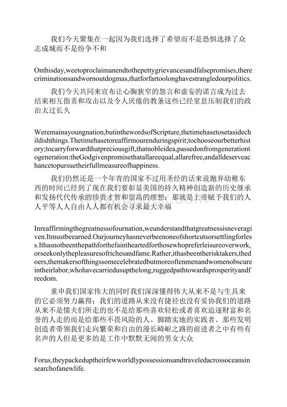 奥巴马总统的就职演讲稿.docx_第3页