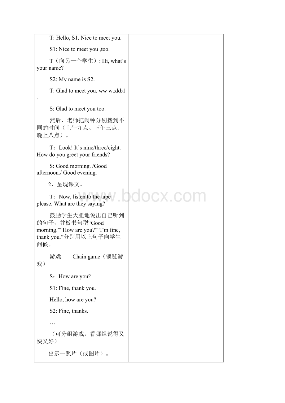 四年级新湘少版英语上册教案全册.docx_第3页